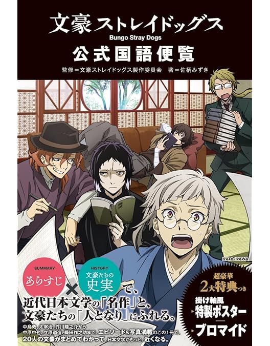 Amazon.co.jp: 文豪ストレイドッグス DEAD APPLE( デッド